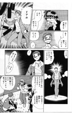 Page 8 of Gomenne Acchie