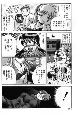 Page 97 of Gomenne Acchie