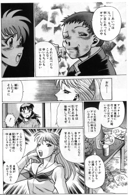 Page 99 of Gomenne Acchie