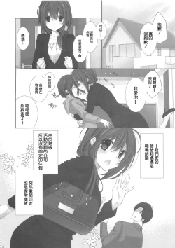 Page 4 of Imouto no Otetsudai 9