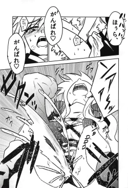 Page 8 of Byakuren Sukebe Shiyouya!