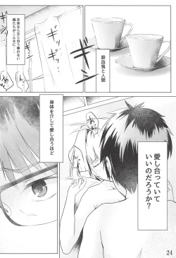 Page 25 of Shinai