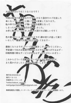 Page 21 of Ore no Idol