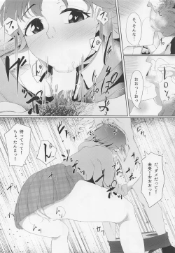 Page 3 of Ore no Idol