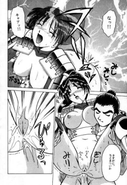 Page 19 of LEGEND WILL NEVER DIE