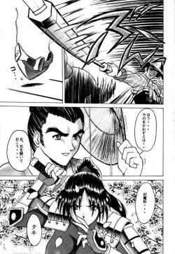 Page 8 of LEGEND WILL NEVER DIE