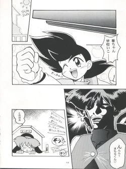 Page 12 of Welcome to Kitchen HANA 2