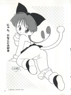 Page 19 of Welcome to Kitchen HANA 2