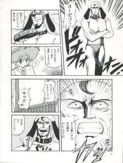 Page 6 of Welcome to Kitchen HANA 2