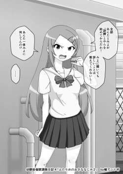 Page 292 of Osananajimi Saimin Choukyou Nikki