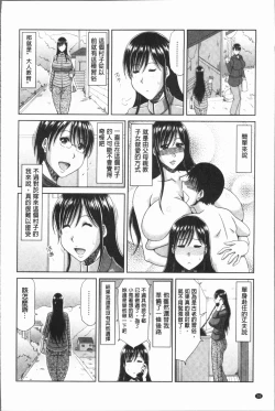 Page 31 of Hannari Otona Kyouiku - Mother's Sex Lesson | 風雅華麗大人教育