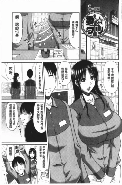 Page 72 of Hannari Otona Kyouiku - Mother's Sex Lesson | 風雅華麗大人教育