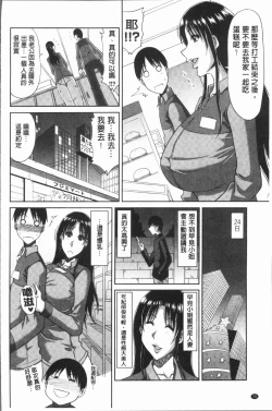 Page 73 of Hannari Otona Kyouiku - Mother's Sex Lesson | 風雅華麗大人教育