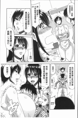 Page 94 of Hannari Otona Kyouiku - Mother's Sex Lesson | 風雅華麗大人教育