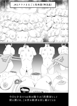 Page 16 of Shoujou Tosatsuba