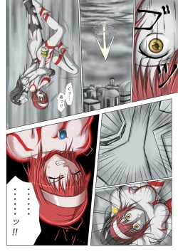 Page 20 of Main story of Ultra-Girl Sophie