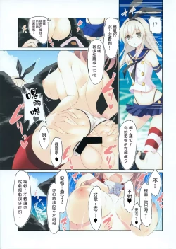 Page 10 of Sara to Umi Ecchi