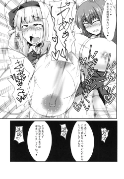 Page 11 of Futanari Udon no Tabehoudai