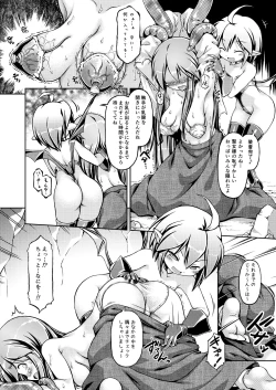 Page 11 of Shokujoku Seijo <Zenpen>