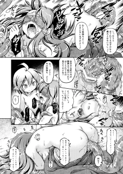 Page 15 of Shokujoku Seijo <Zenpen>