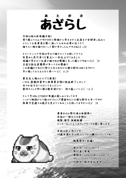 Page 23 of Shokujoku Seijo <Zenpen>