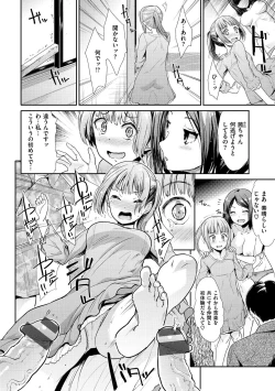 Page 102 of Haitoku Insanity