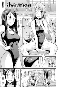 Page 113 of Haitoku Insanity