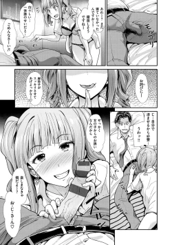 Page 11 of Haitoku Insanity