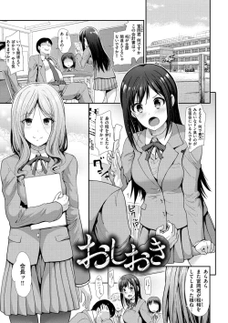 Page 131 of Haitoku Insanity