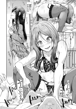 Page 138 of Haitoku Insanity