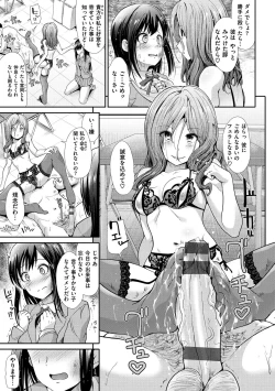 Page 141 of Haitoku Insanity