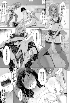 Page 147 of Haitoku Insanity