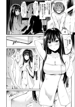 Page 154 of Haitoku Insanity