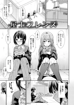 Page 171 of Haitoku Insanity