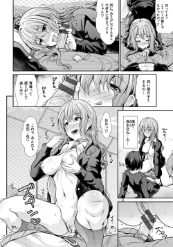 Page 178 of Haitoku Insanity