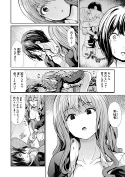 Page 180 of Haitoku Insanity