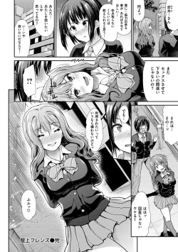 Page 188 of Haitoku Insanity