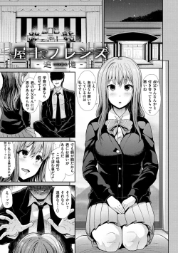 Page 189 of Haitoku Insanity