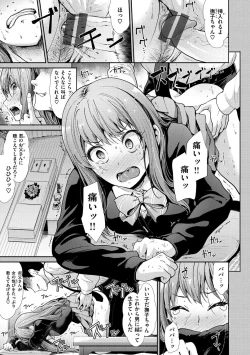 Page 191 of Haitoku Insanity