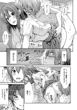 Page 31 of Haitoku Insanity