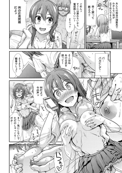 Page 32 of Haitoku Insanity