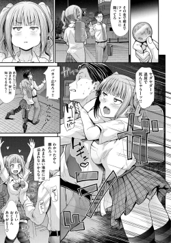 Page 7 of Haitoku Insanity