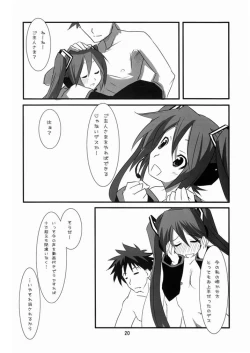 Page 19 of Miku-Romania