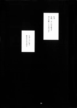 Page 3 of Miku-Romania