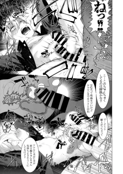 Page 12 of Yankee Ijime Ikisugita Fukushuu