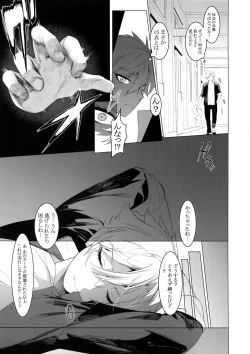 Page 4 of Yankee Ijime Ikisugita Fukushuu
