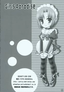 Page 21 of Girls Paradise