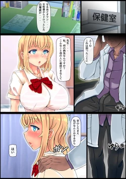 Page 20 of Muku Sugiru Osananajimi Bukkake Nakadashi Chiryou