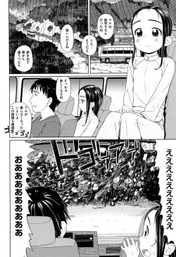 Page 135 of Ohisama wa Mawaru