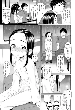 Page 138 of Ohisama wa Mawaru